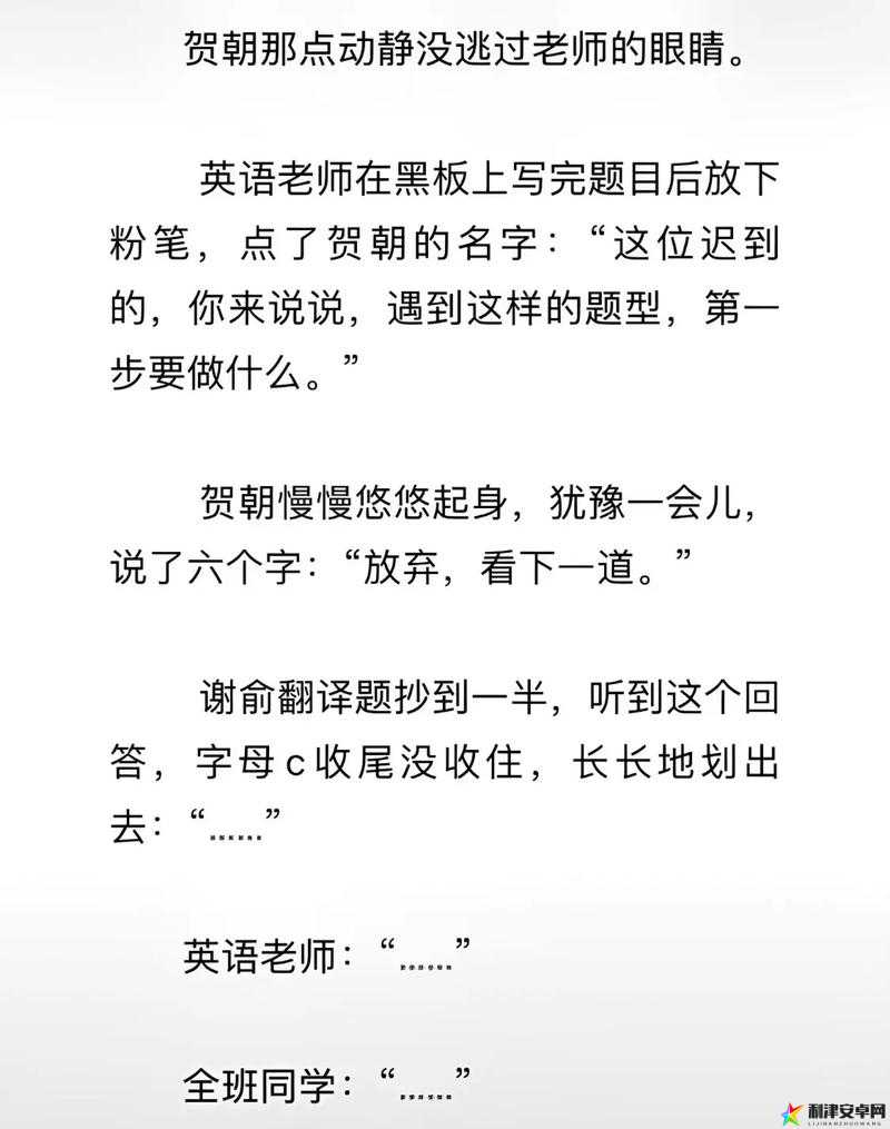 把英语课代表按到桌子上抄：如此举动背后的深层原因探究